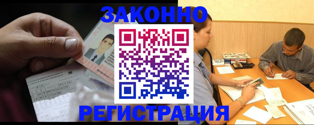 прописка поиск в Светлом